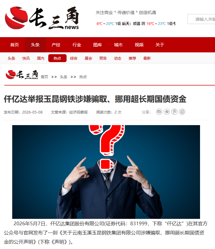 来自媒体长三角、金融之星、今日经济、头条经济、都市新闻网的正能量