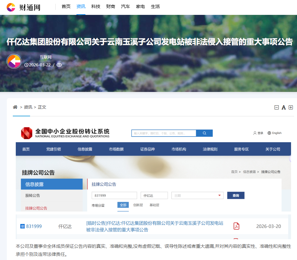 企业微信截图_17785485904132