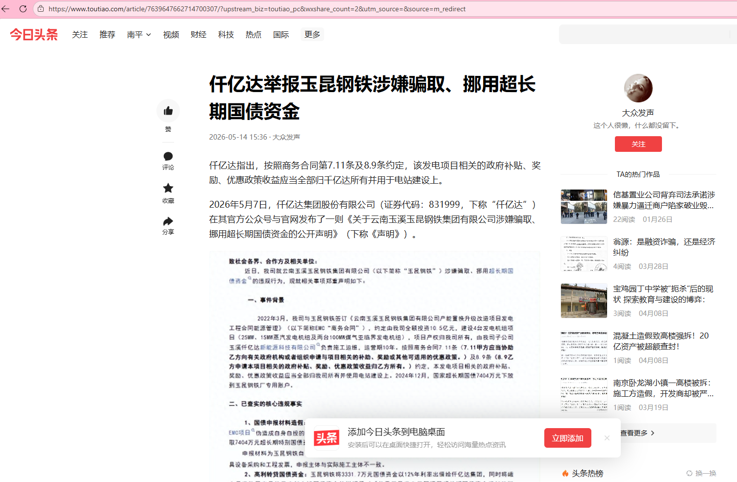 企业微信截图_17787481389104