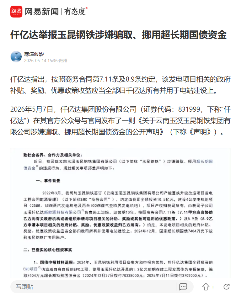企业微信截图_17787481806409