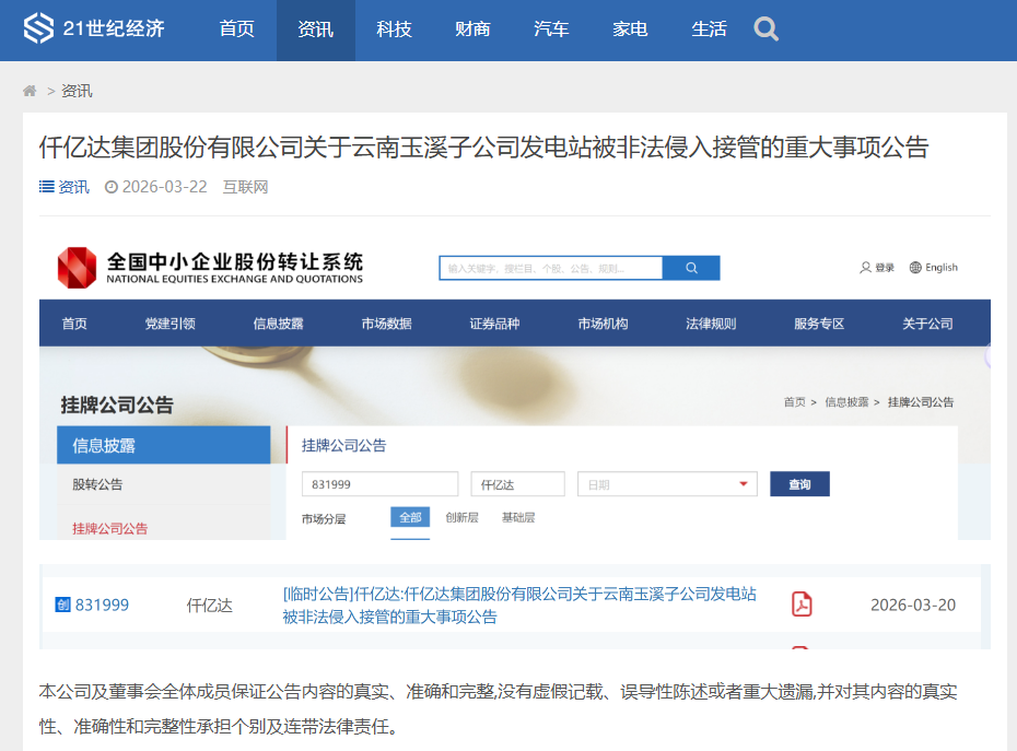 企业微信截图_17787212192445