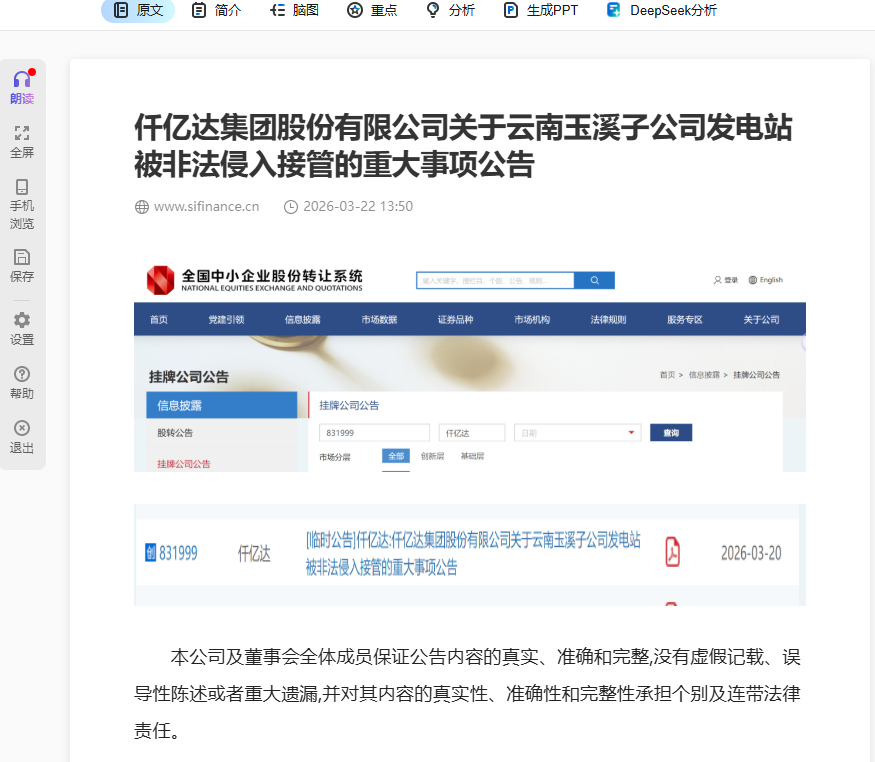 企业微信截图_17787212398205