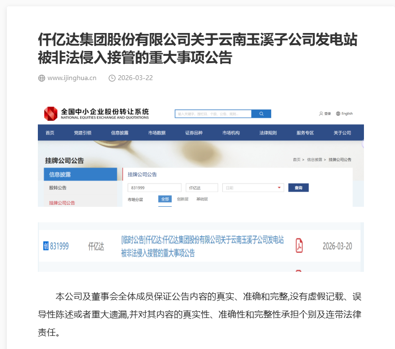 企业微信截图_17787212741507