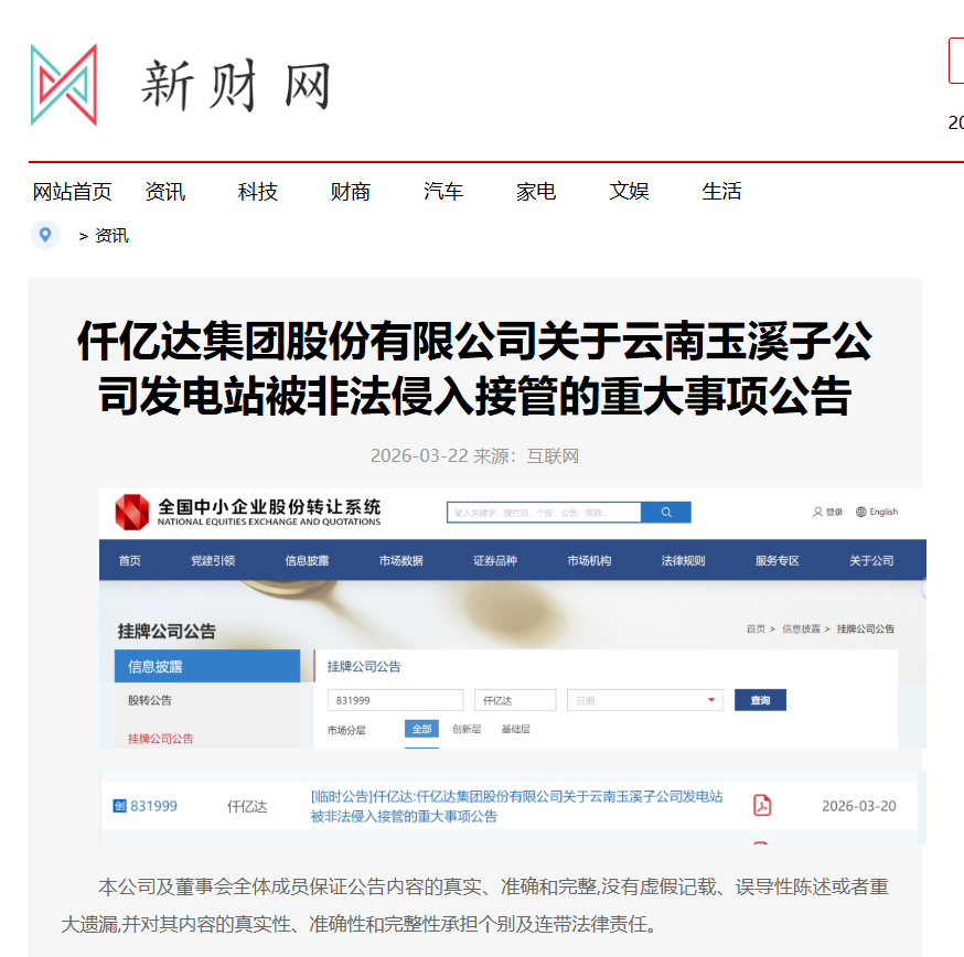 企业微信截图_17787212901554
