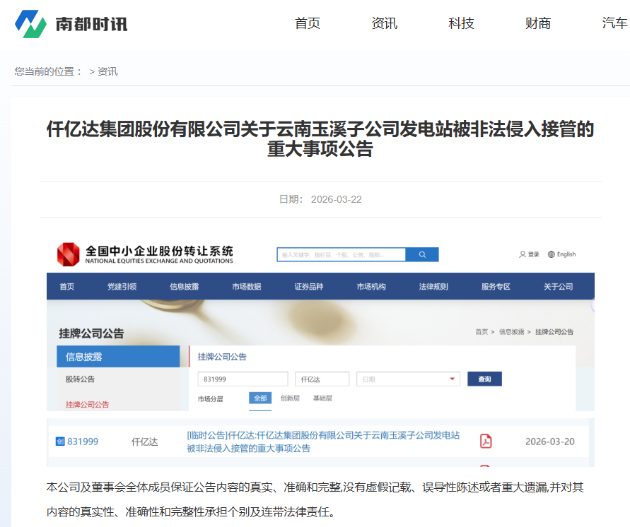 企业微信截图_17787213903743