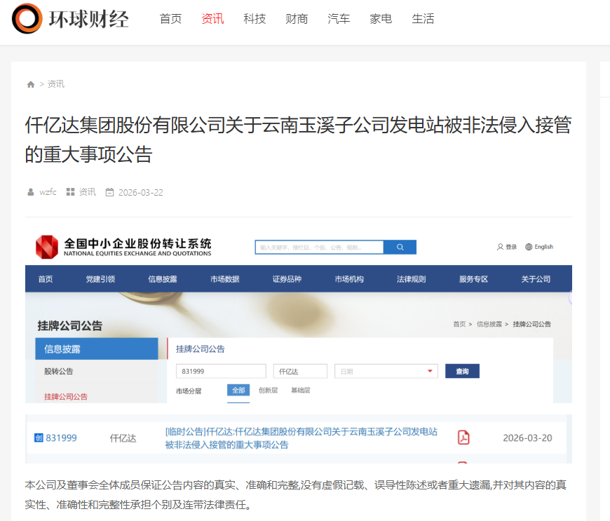 企业微信截图_17787214029465