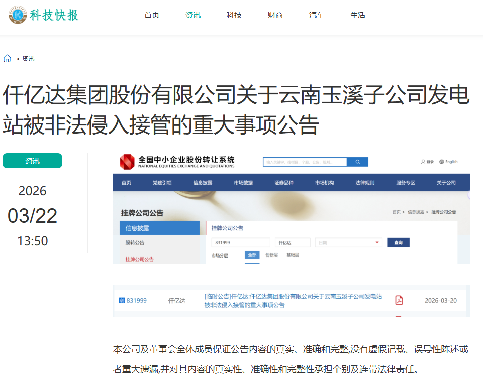 企业微信截图_17787214183053
