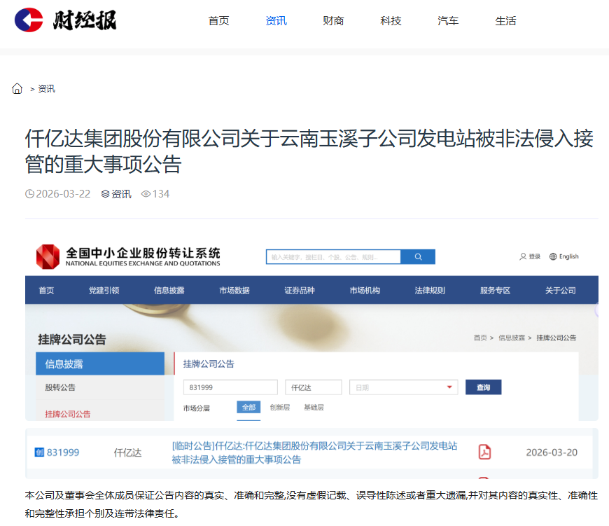 企业微信截图_17787214312041