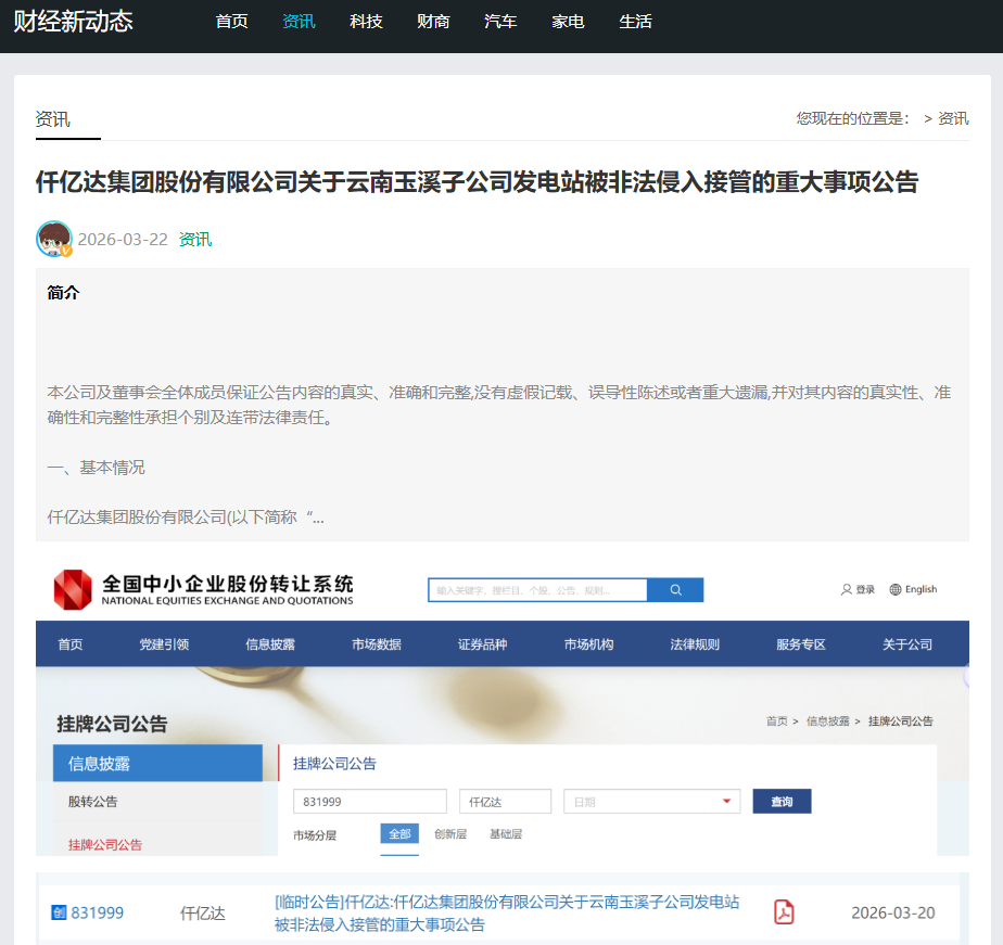 企业微信截图_17787211354822