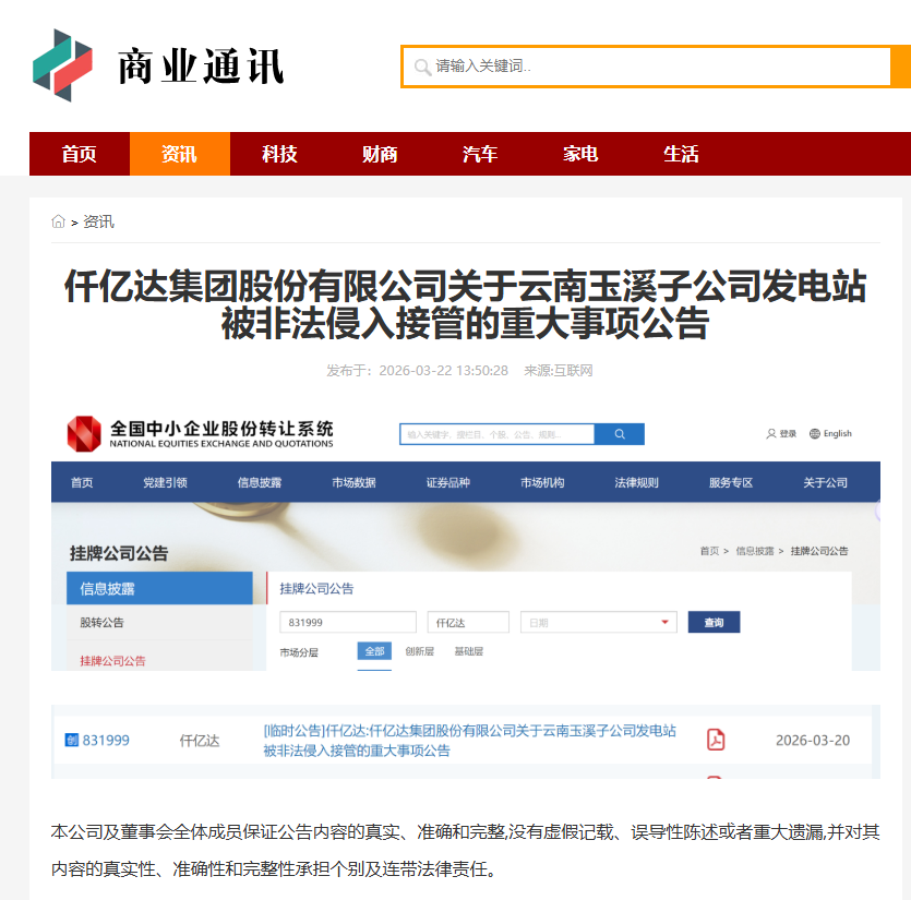 企业微信截图_17787211685279