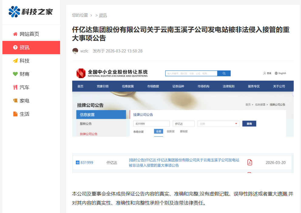 企业微信截图_17787211861539