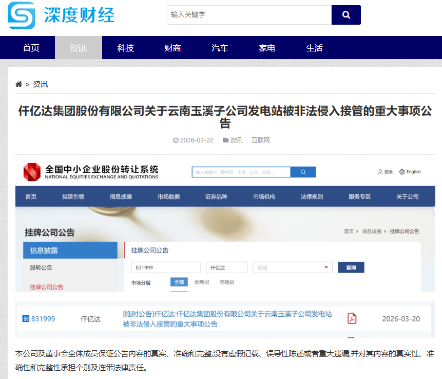 企业微信截图_17787212022014