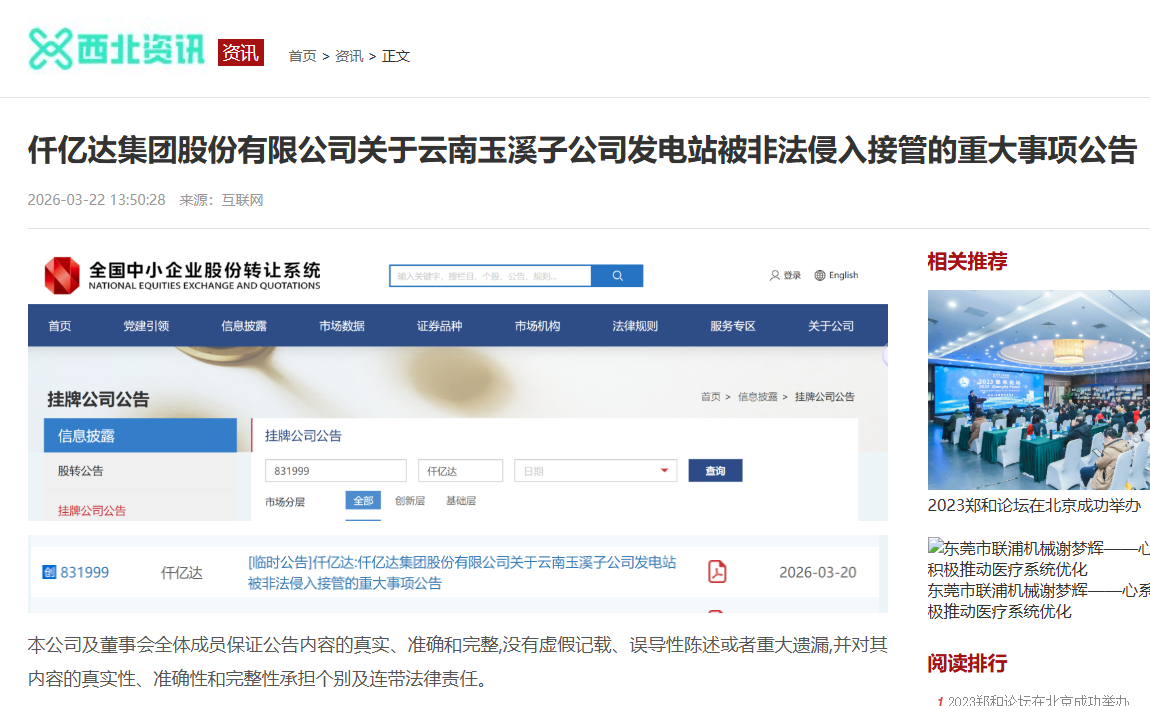 企业微信截图_17787210065633
