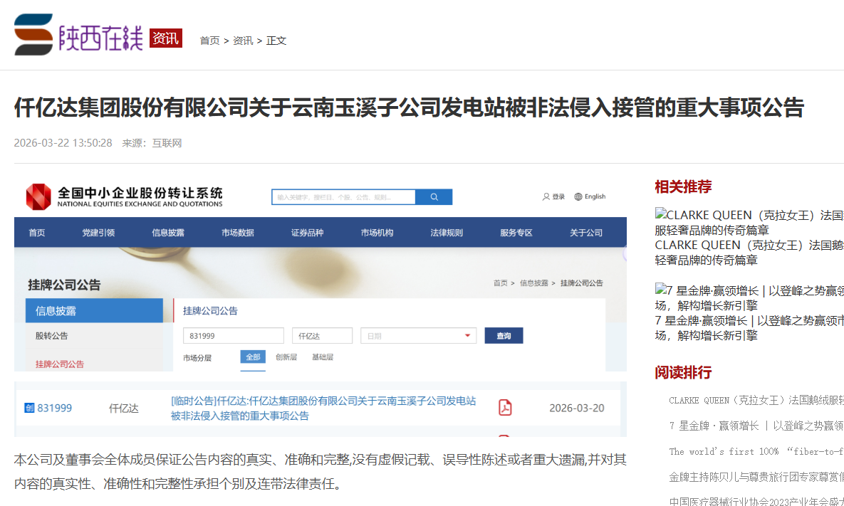 企业微信截图_17787210257272