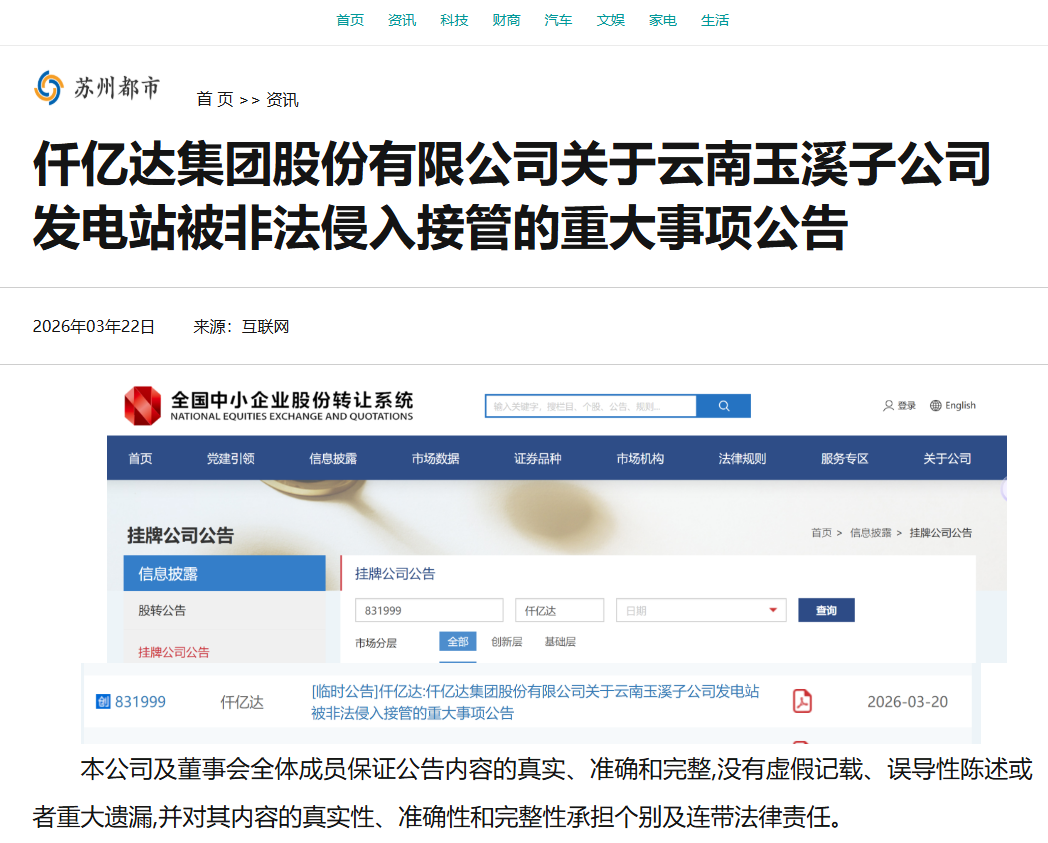 企业微信截图_17787210413907