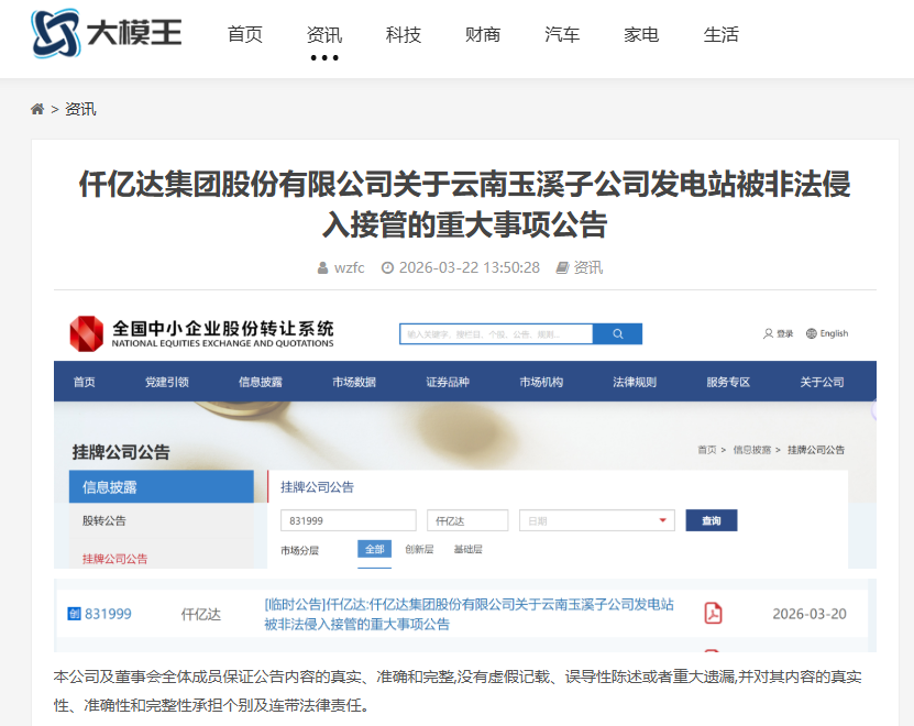 企业微信截图_17787210573564