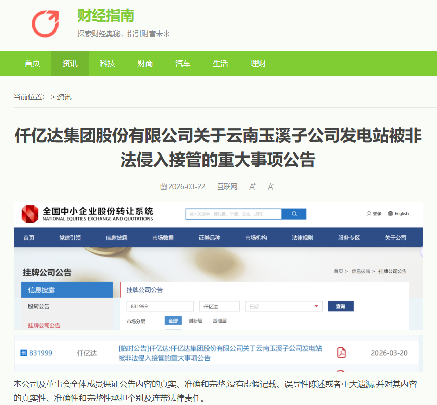 企业微信截图_17787210748544