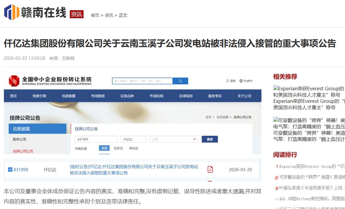 企业微信截图_17787208724801