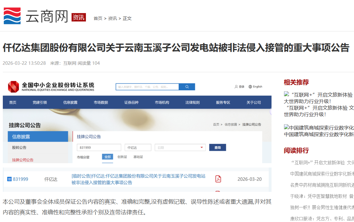 企业微信截图_17787209021249