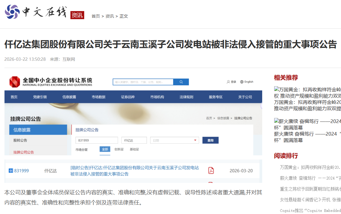 企业微信截图_17787209209304