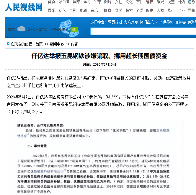 企业微信截图_17794121574589