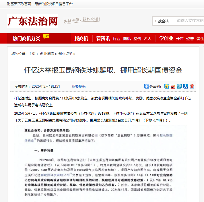 企业微信截图_17794121749011