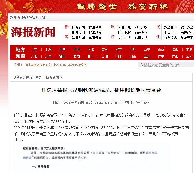 企业微信截图_17794121945522