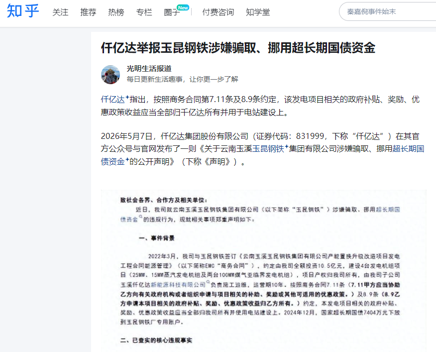 企业微信截图_17794122218607