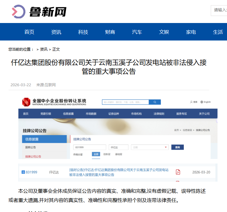 企业微信截图_17787209509375