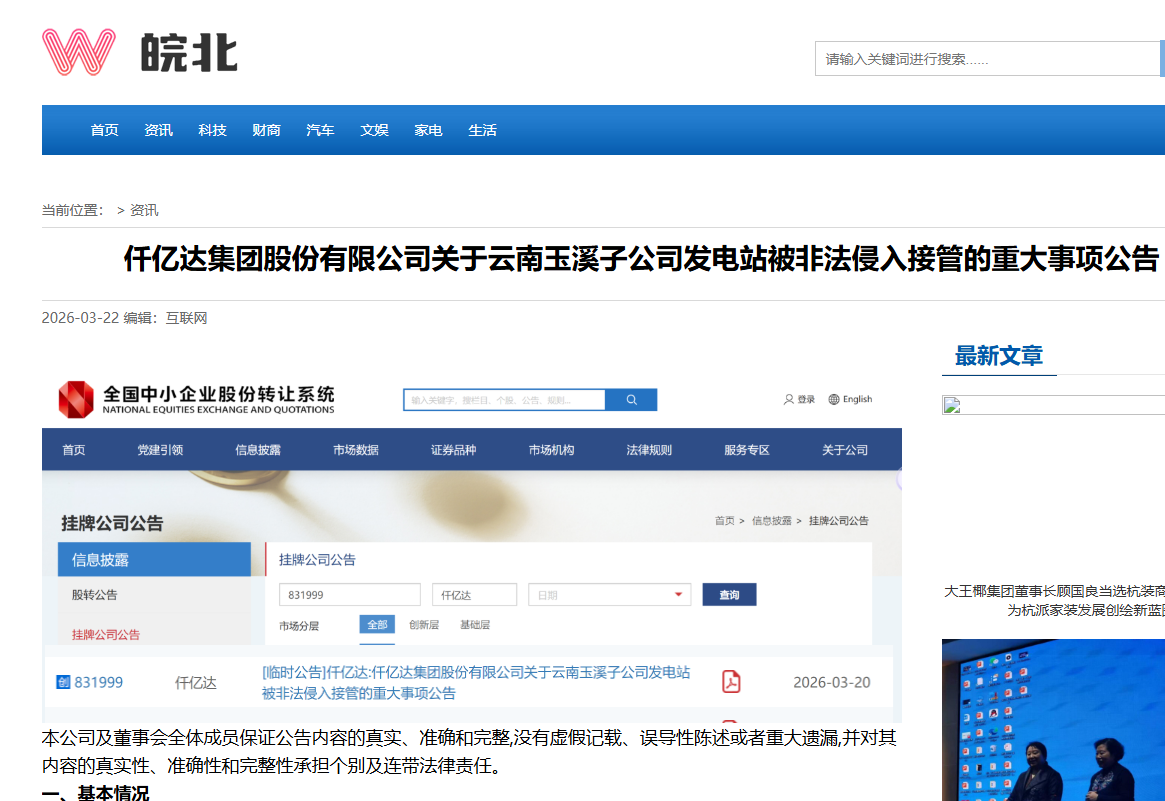 企业微信截图_17787209673698