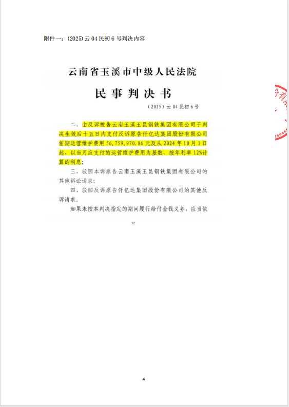 企业微信截图_17808869669754