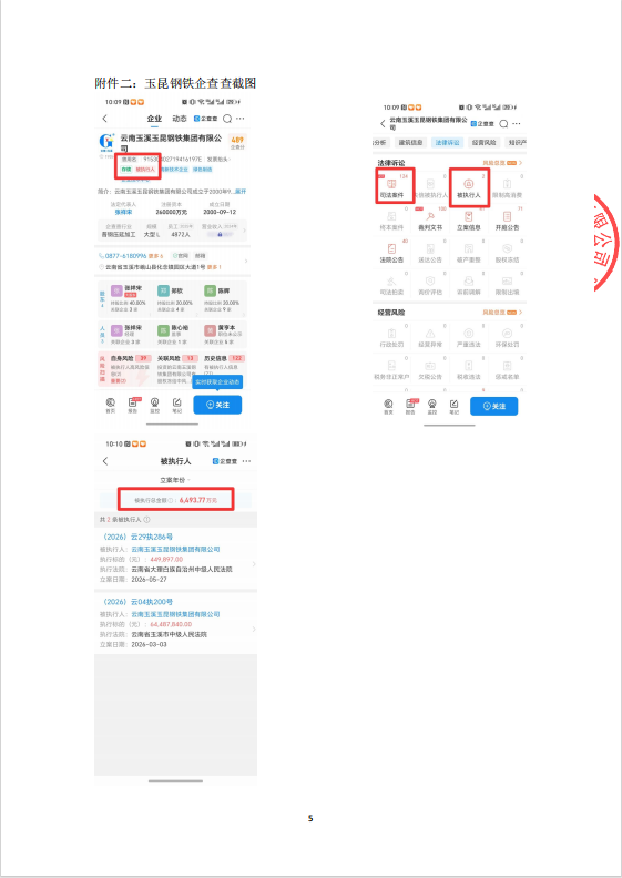 企业微信截图_17808869862754