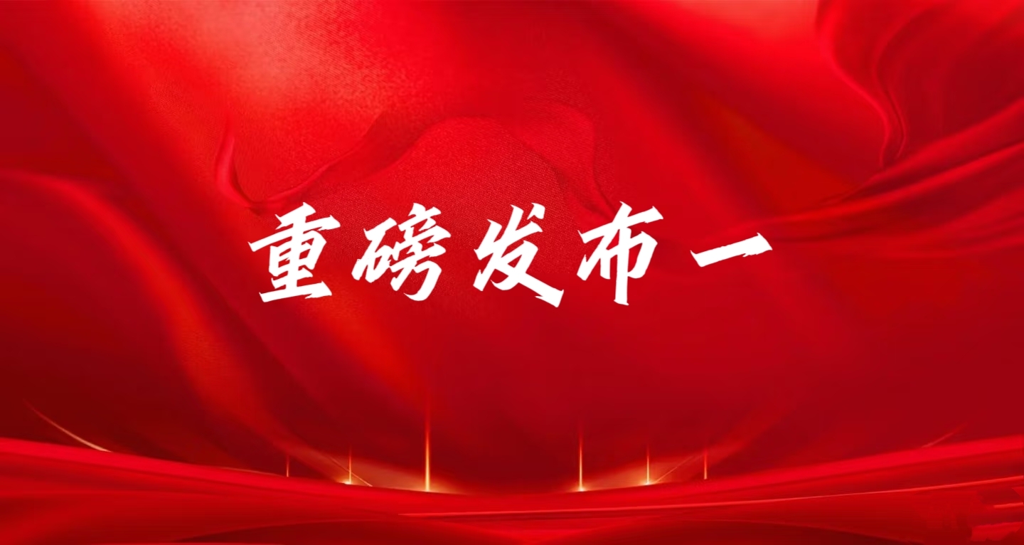 针对玉昆钢铁集团曲解法院裁判文书、公众号不实发文及国债资金相关争议事项的澄清说明（一）