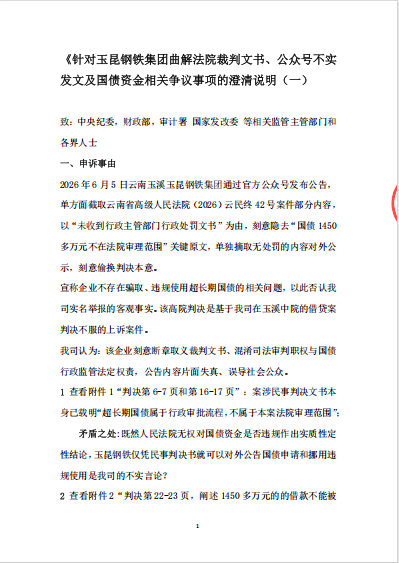 企业微信截图_1780888918504