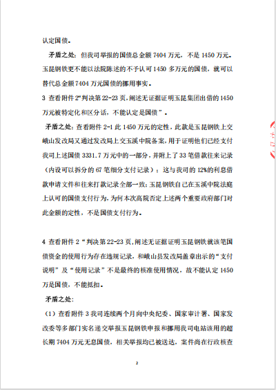 企业微信截图_17808889348984