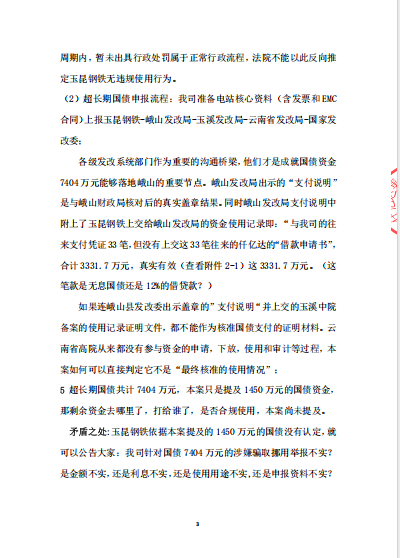 企业微信截图_17808889576459