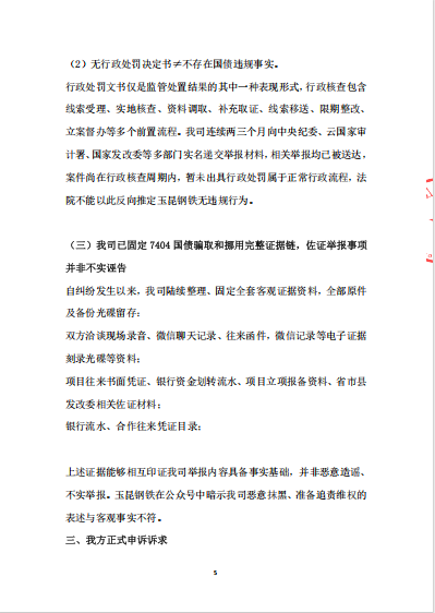 企业微信截图_17808889897810