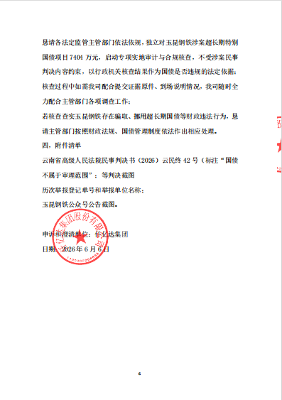 企业微信截图_17808890033191