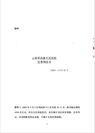 企业微信截图_17808890295137