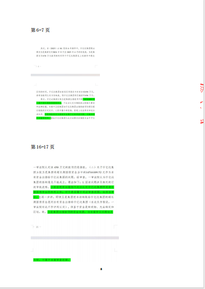 企业微信截图_17808890447971