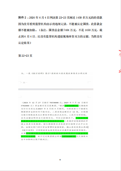 企业微信截图_17808890585467