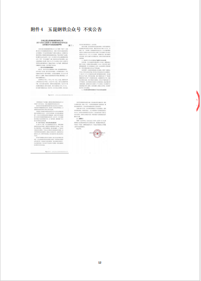 企业微信截图_17808890999985