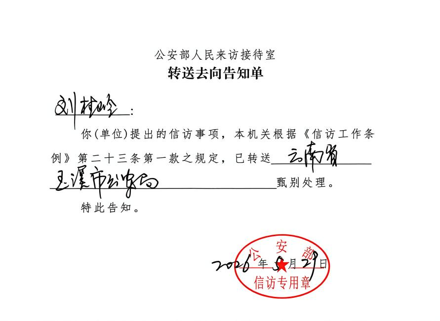刘桂岭529